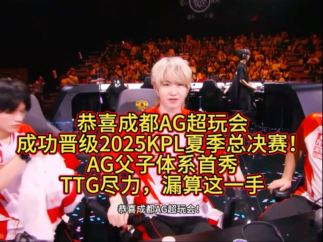 SHR险胜EDG，Tarzan线上压制力十足峡谷大战成都决赛之夜，锁定晋级资格
