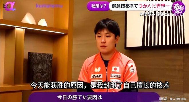 开云体育平台APP-瑞典乒乓球队完胜韩国乒乓球队，张本智和统治全场
