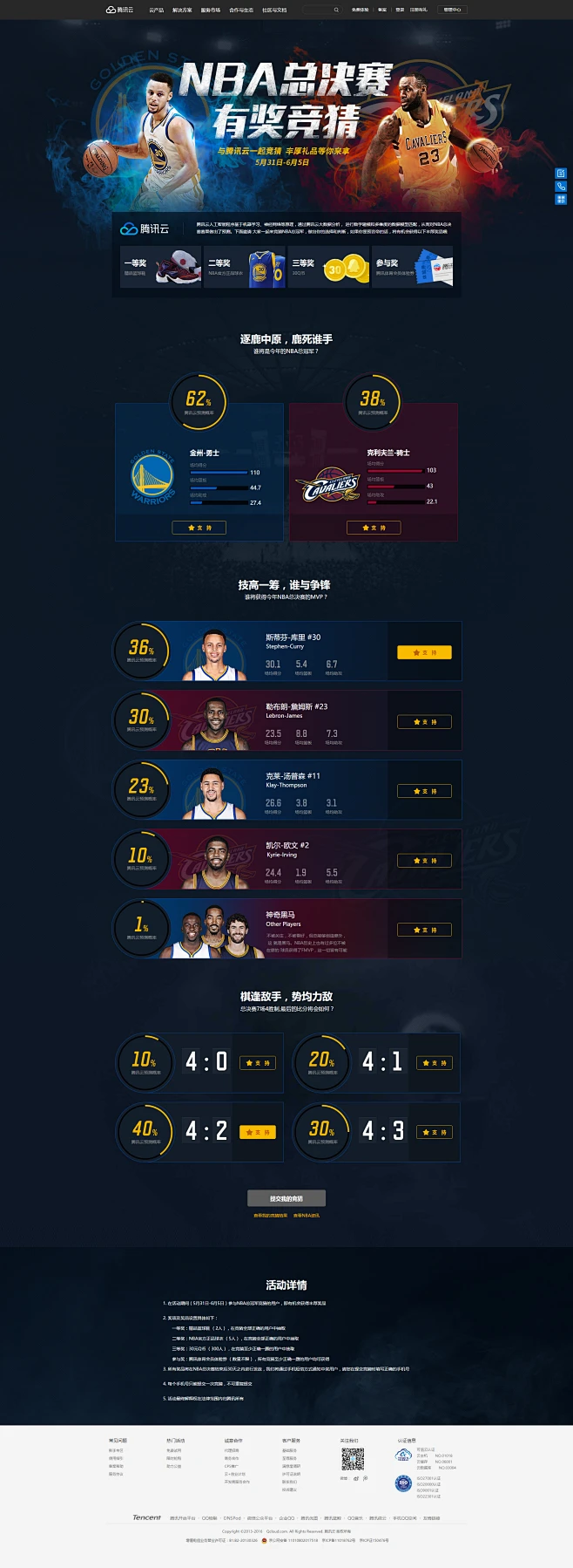 开云体育平台APP-竞猜热点赔率刷新纪录，竞猜热度飙升